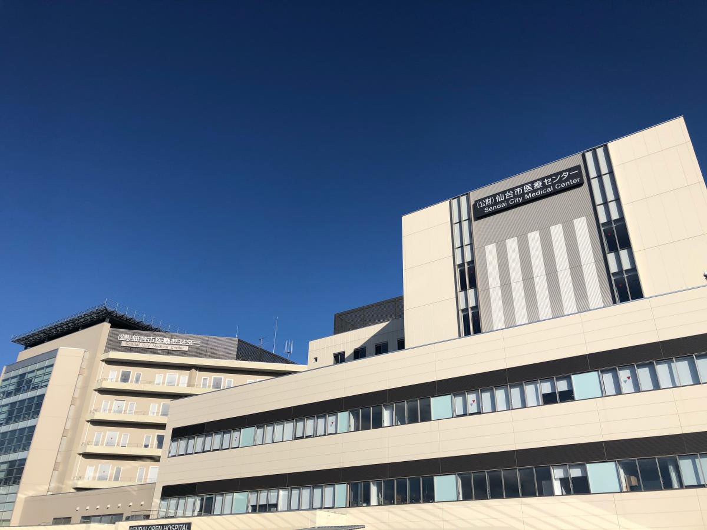 仙台 オープン 病院 救急 センター