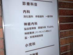 吉田医院