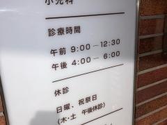 吉田医院