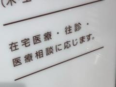 吉田医院