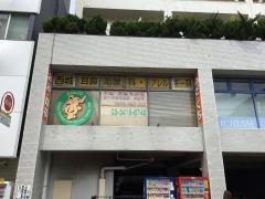 西城耳鼻咽喉科アレルギー科