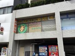 西城耳鼻咽喉科アレルギー科