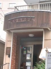 長谷内科医院