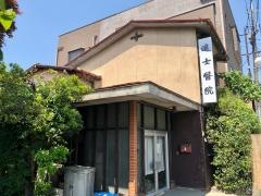 進士医院