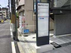 なかい眼科クリニック