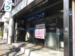 佐伯クリニック