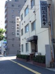 前川整形外科医院