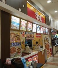 すき家　イオンモール盛岡南店