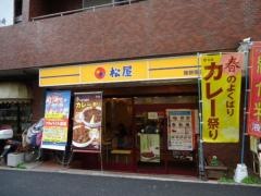 松屋　東新宿店