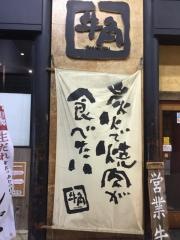 牛角　藤沢店