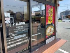 ＣｏＣｏ壱番屋　浜松立野店