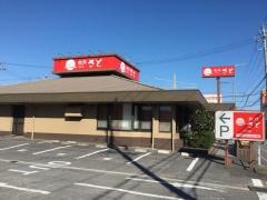 和食さと　岡崎店