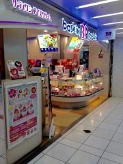 サーティワンアイスクリーム　ホワイティうめだ店
