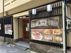 すし・かつら