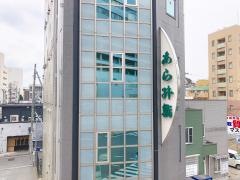 あら井鮨総本店