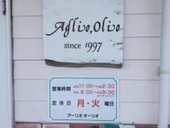 アーリオ・オーリオ