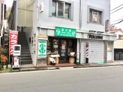 豆工房コーヒーロースト大倉山店