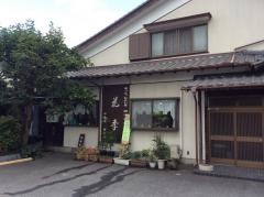 珈琲茶屋花季