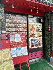 中国飯店精華楼