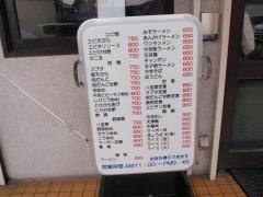 東香園