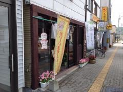 きよし食堂