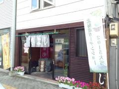 きよし食堂