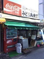 みどり丸食堂