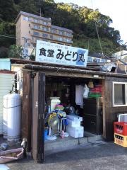 みどり丸食堂