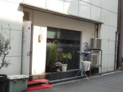 串処最上　北新地店