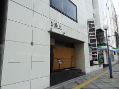 串処最上　北新地店