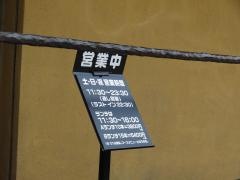 串処最上　北新地店