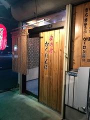 かくれんぼ