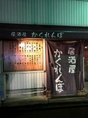 かくれんぼ