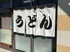 うどん桂