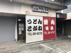 こがね