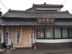 ときわや