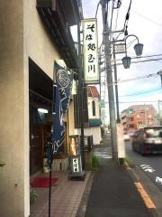 玉川