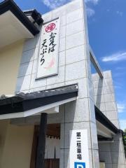 増田屋