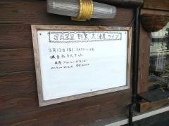 大津屋本店