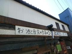 大津屋本店