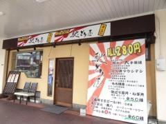 馳どり屋　宮之阪店