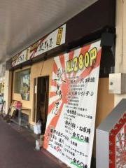 馳どり屋　宮之阪店
