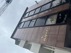 東洋医学整体・京都の森