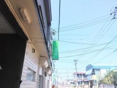 てつ整体院