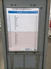 「北郷４条７丁目」バス停留所
