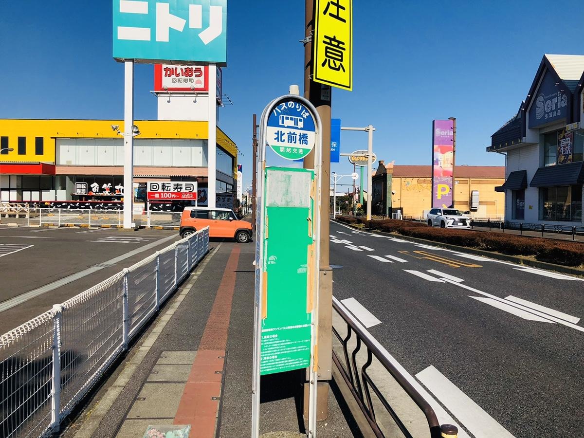 「北前橋」バス停留所