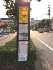 「栄町(飯能市)」バス停留所