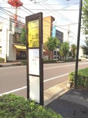 「栄町(飯能市)」バス停留所