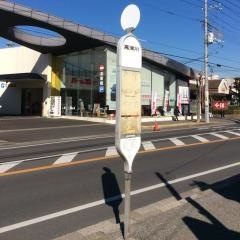 「高津川」バス停留所