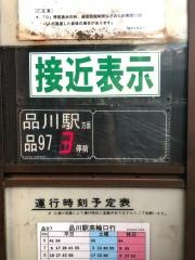 「権田原」バス停留所